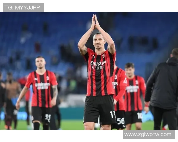 AC米兰重塑辉煌之路探秘意甲豪门复兴与未来发展趋势